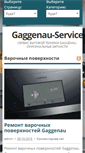 Mobile Screenshot of gaggenau-service.ru
